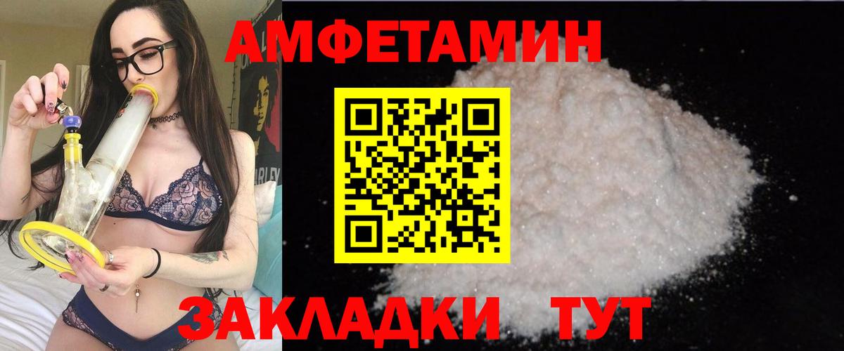 АМФЕТАМИН  Амфетамин 97%  Вход с VPN  Солнечногорск 
