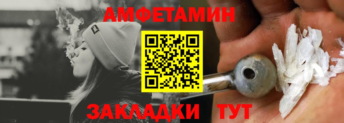 АМФЕТАМИН VHQ Солнечногорск