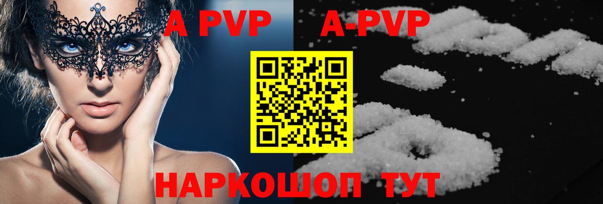 APVP Соль Солнечногорск