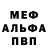 МЕТАМФЕТАМИН пудра ENERGODED