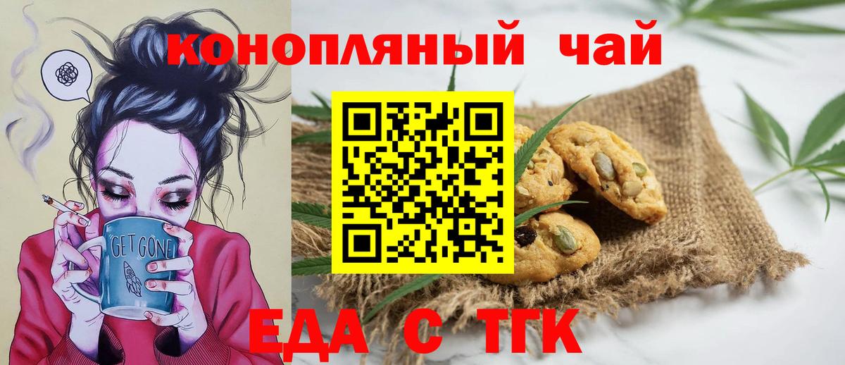 Солнечногорск  Canna-Cookies конопля  Вход с VPN 