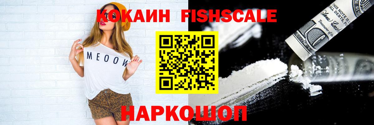 COCAIN VHQ Солнечногорск