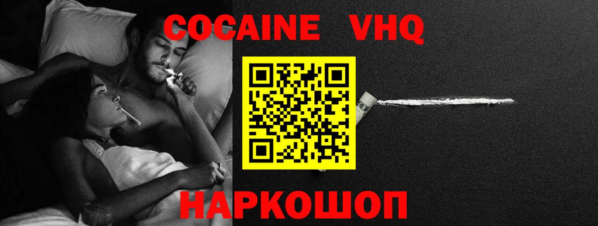 Кокаин Колумбийский  Кокаин Эквадор  Вход с VPN  Солнечногорск 