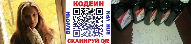 Codein Purple Drank  Солнечногорск 