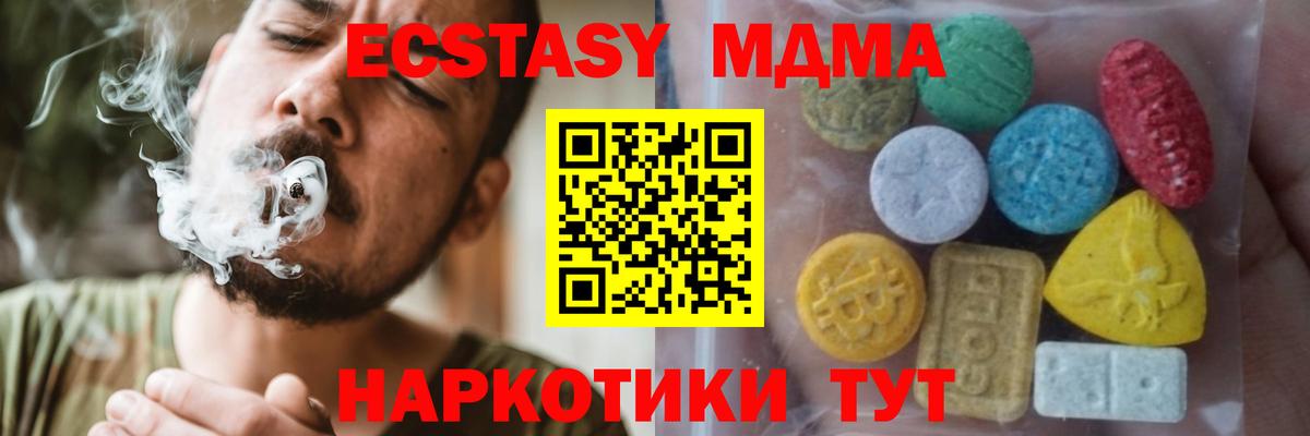 ЭКСТАЗИ диски  ЭКСТАЗИ  Солнечногорск  Вход с VPN  ЭКСТАЗИ диски 