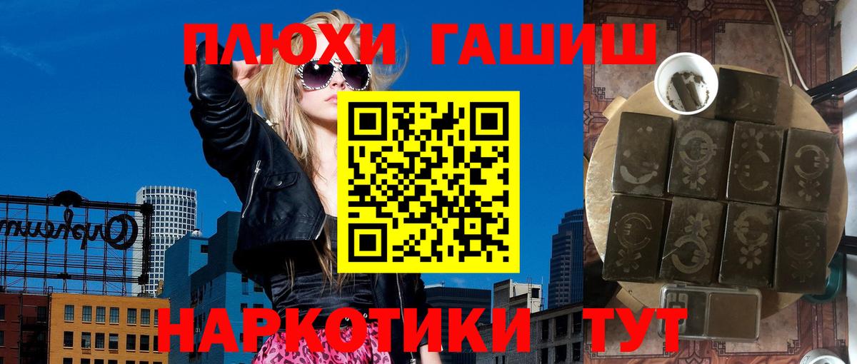 Солнечногорск  ГАШ хэш  магазин продажи наркотиков  ГАШ VHQ  Вход с VPN  ГАШ 