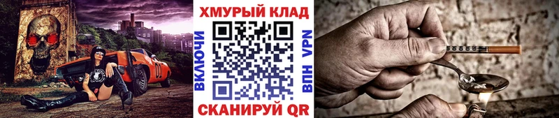 Героин хмурый  Солнечногорск 