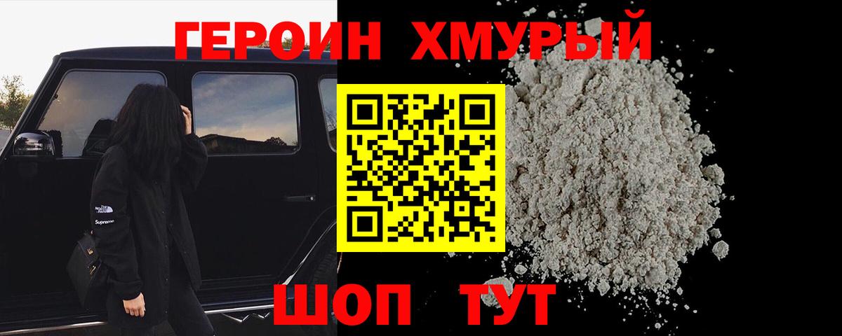 Солнечногорск  ГЕРОИН гречка  Вход с VPN 