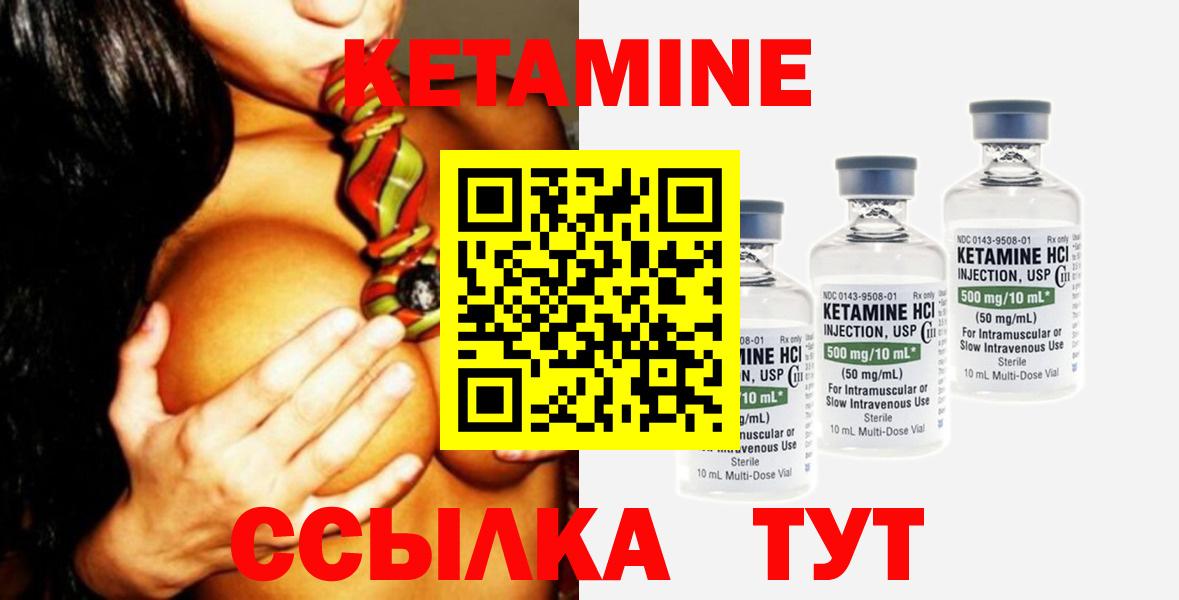 Кетамин ketamine  ОМГ ОМГ маркетплейс  Солнечногорск  Вход с VPN 