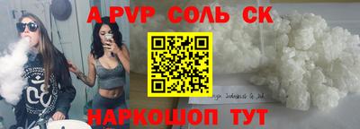 spice Кунгур
