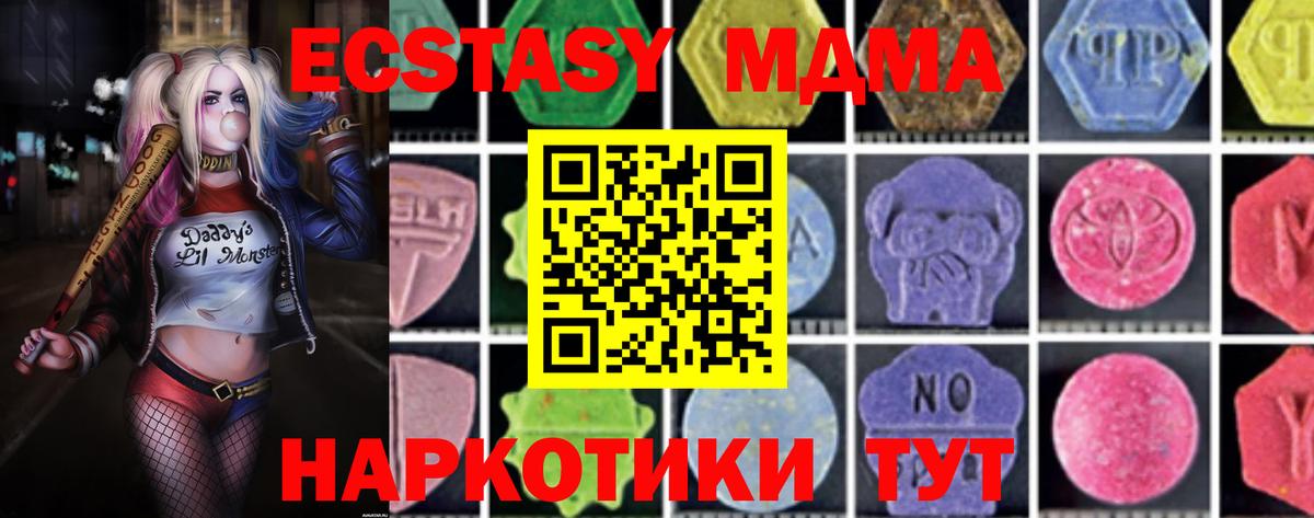 MDMA crystal Солнечногорск