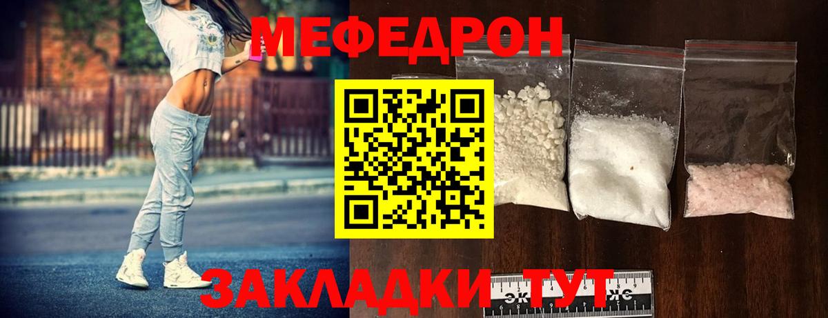 Меф мука  МЕФ  Вход с VPN  МЕФ  МЯУ-МЯУ VHQ  Солнечногорск 