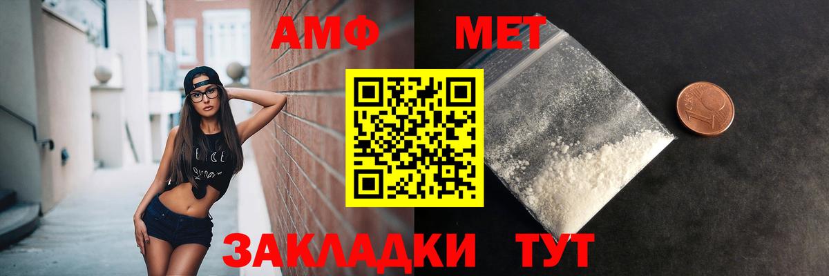 Первитин винт  Вход с VPN  Солнечногорск 