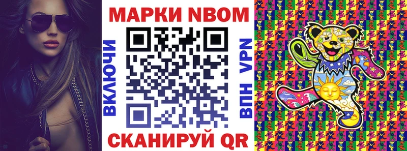 Марки 25I-NBOMe 1,8мг Солнечногорск
