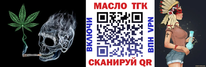Дистиллят ТГК THC oil хочу Солнечногорск