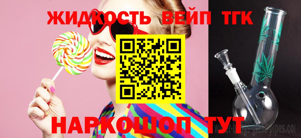 ТГК THC oil Солнечногорск