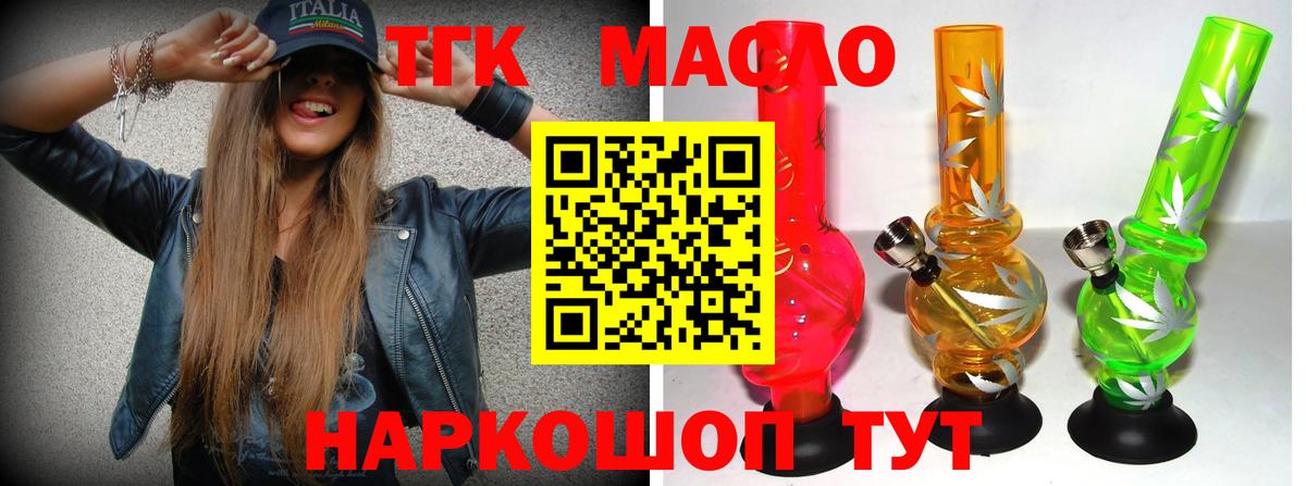 Дистиллят ТГК Wax  Вход с VPN  Дистиллят ТГК гашишное масло  blacksprut ссылки  Солнечногорск 